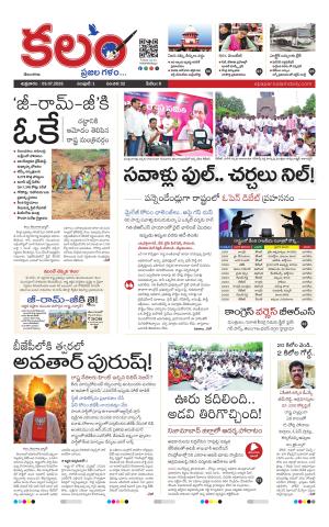 Kalam Main cover image