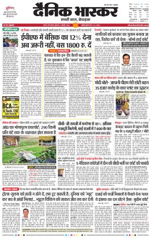 सतना-विंध्य cover image