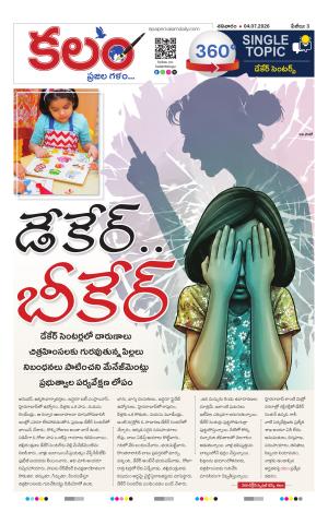 Kalam 360 Degrees cover image