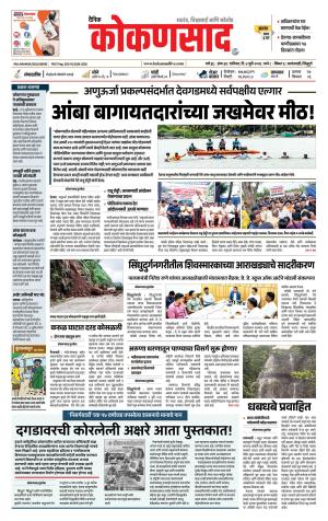KONKANSAAD cover image