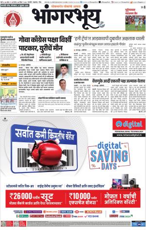 BHAANGARBHUIN cover image