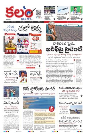 Kalam Main cover image