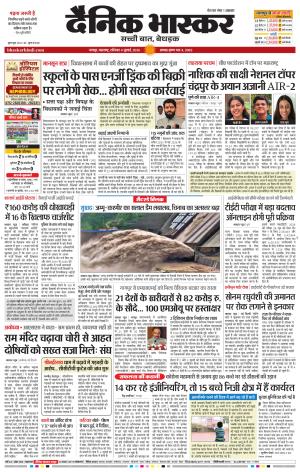 नागपुर-विदर्भ cover image