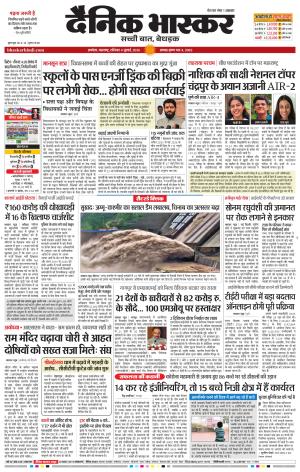 अकोला सिटी  cover image
