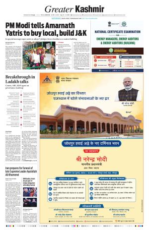 Greater Kashmir cover image