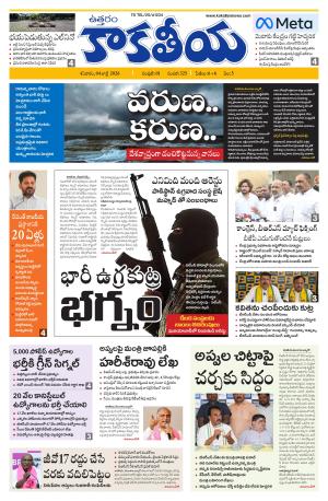 Telangana cover image
