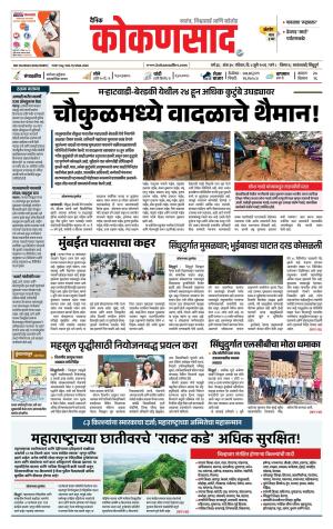 KONKANSAAD cover image
