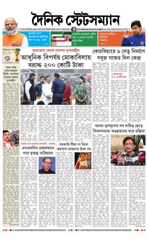 Dainik-Statesman cover image
