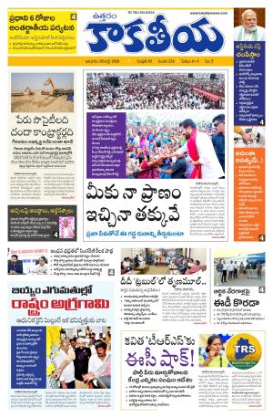 Telangana cover image
