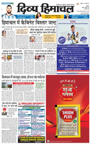 Divya Himachal Dharamsala+ Mera Kangra +Aastha cover image
