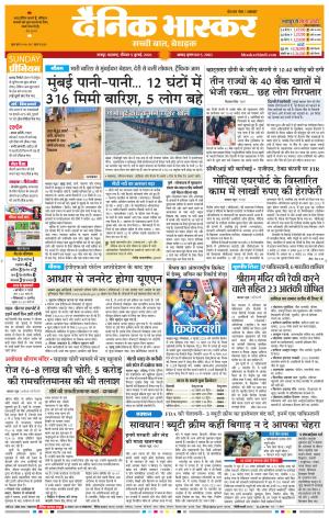 नागपुर-विदर्भ cover image