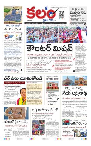 Kalam Main cover image