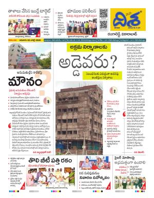 Ranga Reddy Tabloid cover image