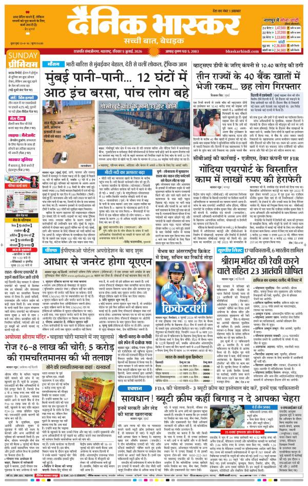 छत्रपती संभाजीनगर