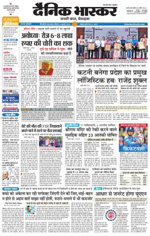 सिंगरौली  cover image