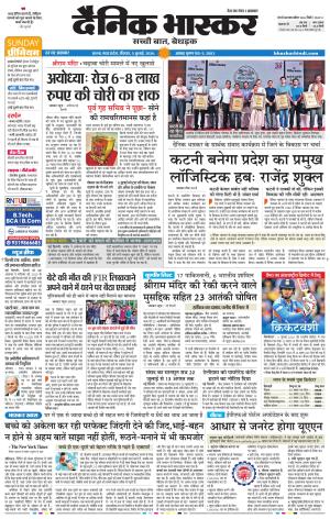 सतना-विंध्य cover image