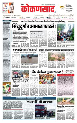 KONKANSAAD cover image