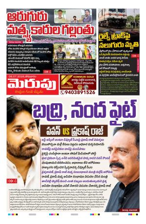 Merupu cover image