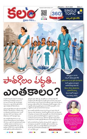 Kalam 360 Degrees cover image