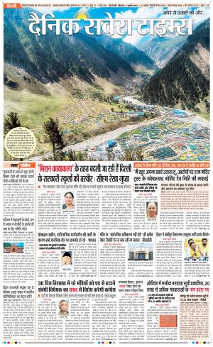 Delhi Main cover image