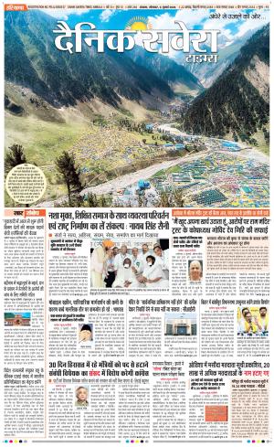 Haryana Main cover image