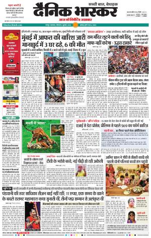 नागपुर-विदर्भ cover image
