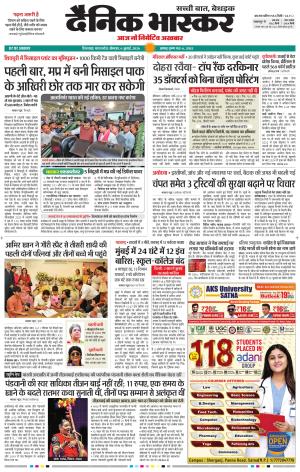 छिंदवाड़ा  cover image