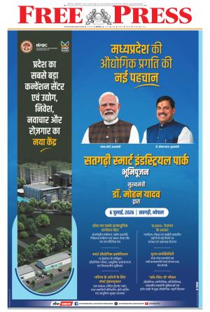 Free Press - Bhopal Epaper Edition cover image