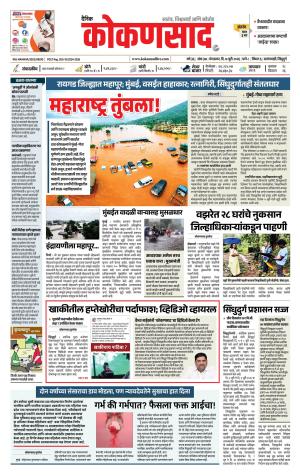 KONKANSAAD cover image