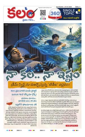 Kalam 360 Degrees cover image