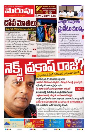 Merupu cover image