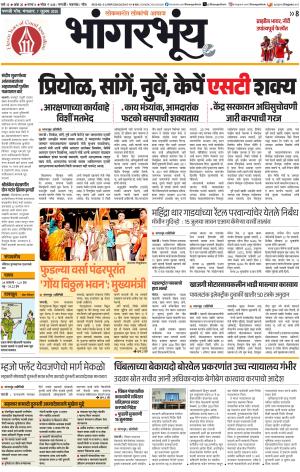 BHAANGARBHUIN cover image