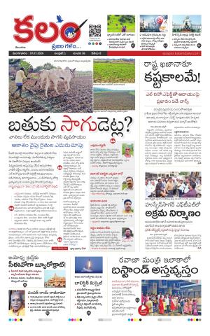 Kalam Main cover image