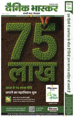 नागपुर-विदर्भ cover image