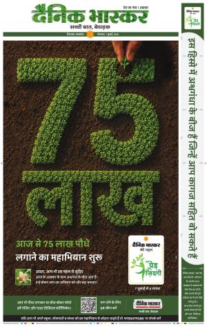 छिंदवाड़ा  cover image