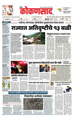 KONKANSAAD cover image
