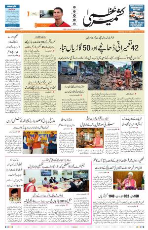 Jammu Edition cover image