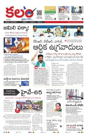 Kalam Main cover image