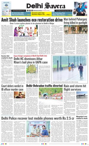 Delhi Savera cover image