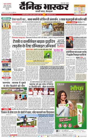 छत्रपति संभाजीनगर  cover image