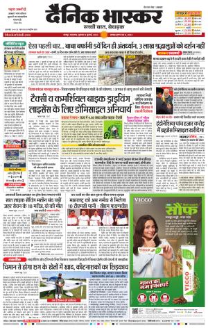 नागपुर-विदर्भ cover image