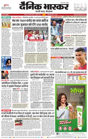 छिंदवाड़ा  cover image