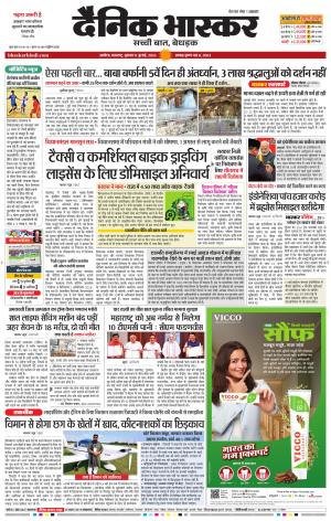अकोला सिटी  cover image