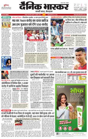 छतरपुर - टीकमगढ़  cover image