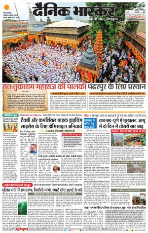 पुणे  cover image