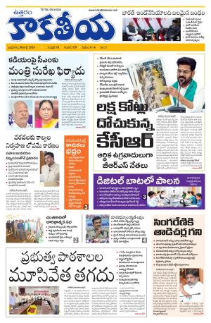 Telangana cover image
