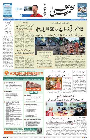 Kashmir Uzma  cover image