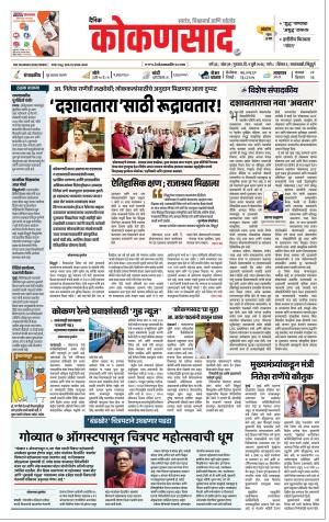 KONKANSAAD cover image