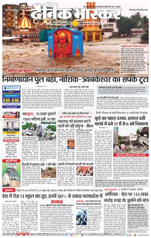 नाशिक cover image