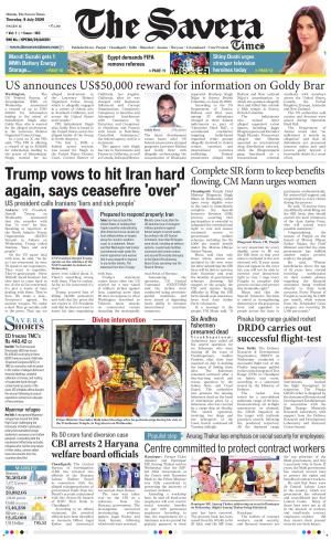 Himachal The Savera cover image